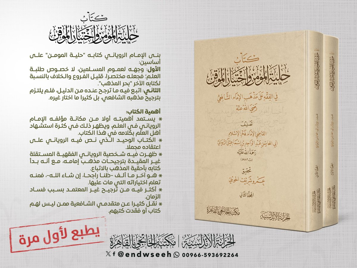 دار الخزانة الأندلسية للنشر tweet media