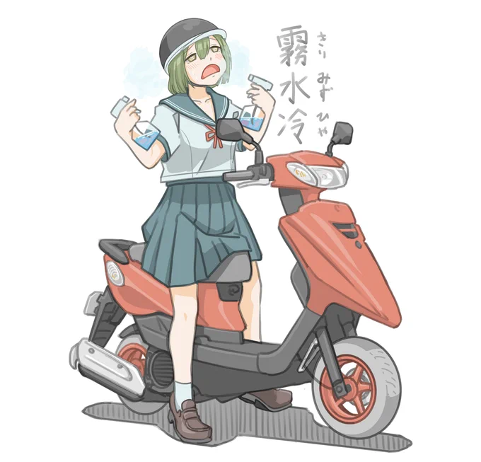 道路上が暑すぎて自らミストを噴霧する女子です。 (ヤマハ JOG ZR) 【霧水冷(きりみずひや)】 身長:147cm/体重:39kg/現在車載で自動にミストを噴霧する装置を開発中。完成は冬頃 #バイクJK #イラスト