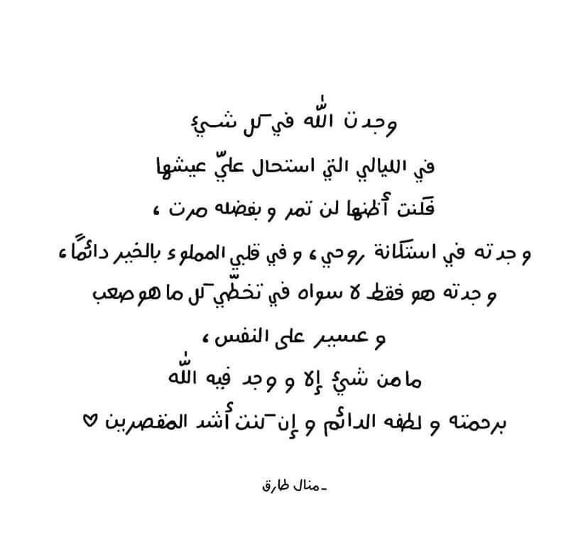 جُرعات تَحفيزِ (@tahfeez_al4at) on Twitter photo 