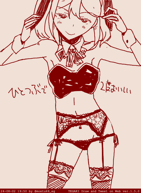 黒パンツ版 #tegaki_dt 