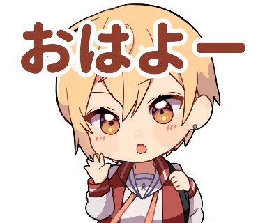 おはようございます〜!! 