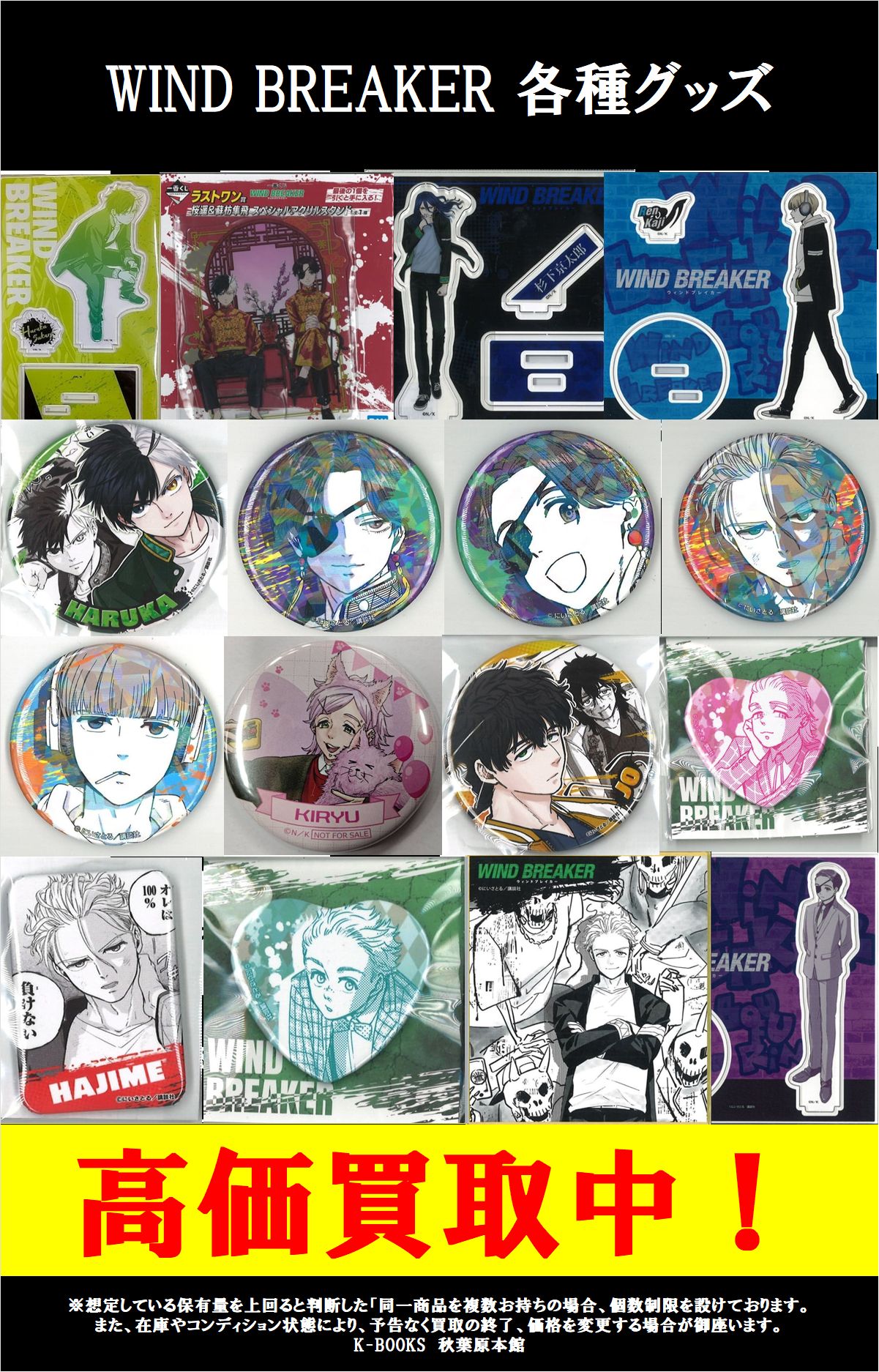 アニメK グッズ まとめ売り