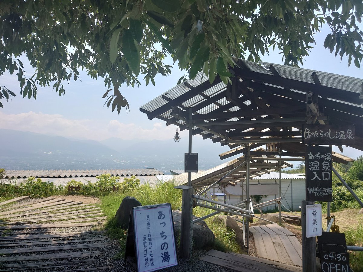 Nemo18381004's tweet photo. ほったらかし温泉と温玉揚げ🎵 https://t.co/5tjcWGc1Yn