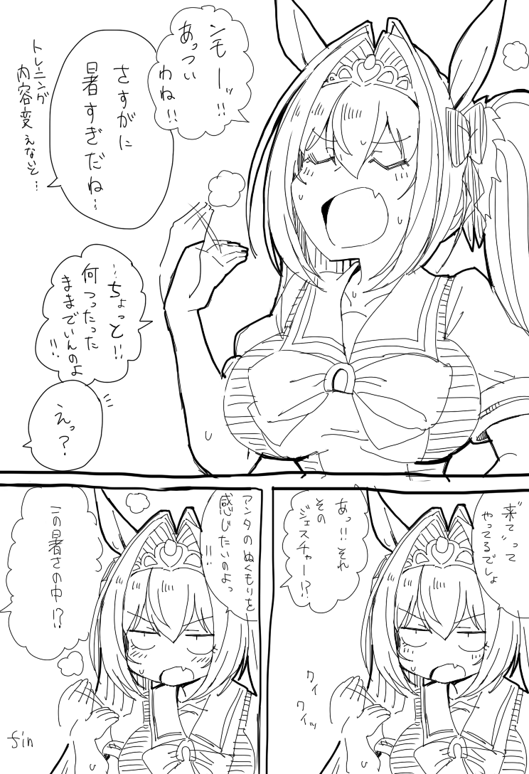 解釈違いDSK 39度のとろけそうDSK
