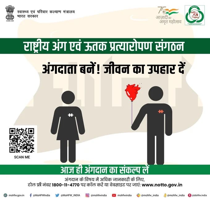 Health & Family Welfare Dept, Govt of Gujarat tweet media