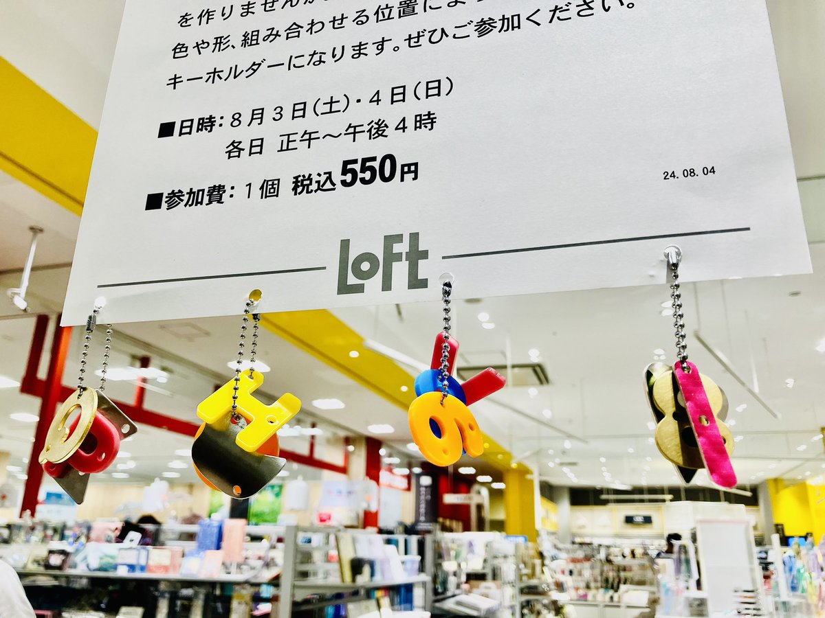 maeda_sns's tweet image. l ° д ° l／　こんにちは☀

角パイプの #カク蔵 &amp;amp; #ミニ蔵 です❗️

オリジナルの
キーホルダーを作ろう✨

夏休みの工作に❗️

8/3（土）　8/4（日）の2日間で
キーホルダー製作の
ワークショップを開催中です❗️

場所：アリオ川口2階　川口ロフト
時間：12:00〜16:00
料金：550円（税込）…