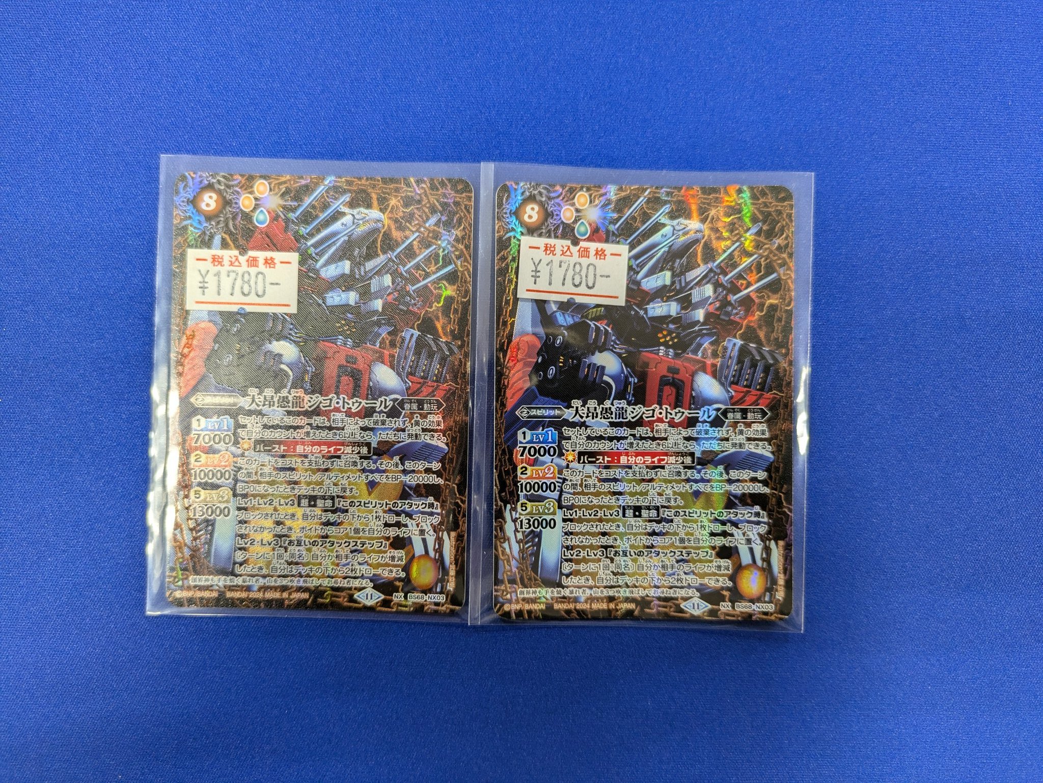 バトスピ　ジゴトゥール　シークレット3枚 バトスピ ジゴ・トゥール シークレット バトスピ ジゴトゥール