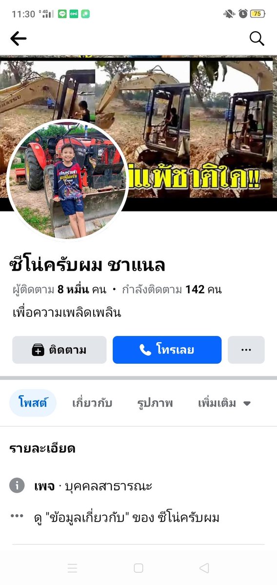 Lucas_21s's tweet photo. @onenews31 ผมฝากกรณีนี้หน่อยครับ พ่อแม่ปล่อยหรือสนับสนุน ให้ลูกที่ยังไม่บรรลุภาวะ ตัวเล็กๆอยู่เลย ขับรถใหญ่ออกถนน โครตอันตรายเลย เสี่ยงกับเพื่อนร่วมทางด้วย https://t.co/5JXY932b0z