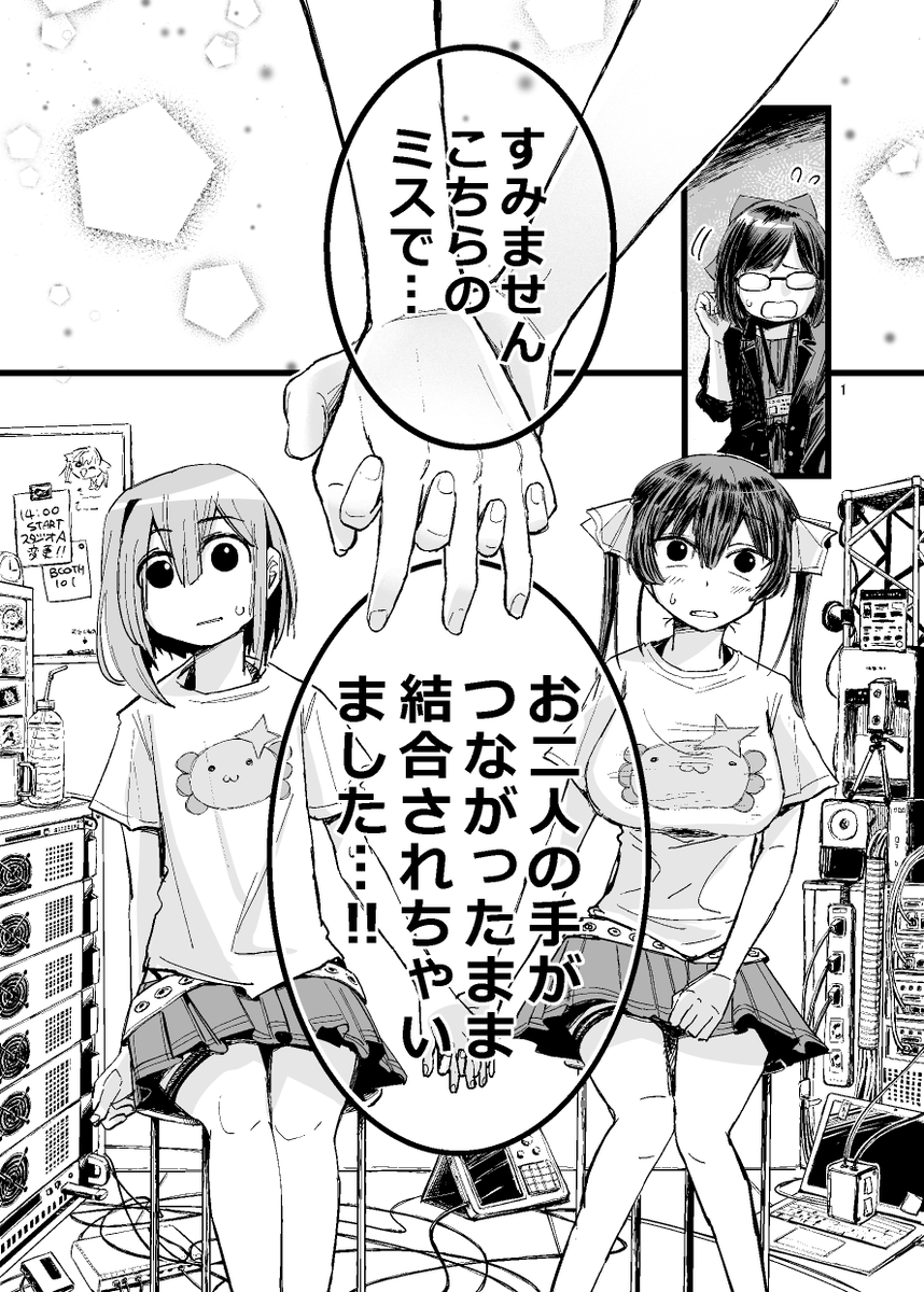 oonosuguru2kome's tweet photo. 『マリンとかなたが二日間ずっと手をつなぎっぱなしでいる話』
　1/7
#マリンのお宝　#かなたーと https://t.co/ibLrfWPuL1