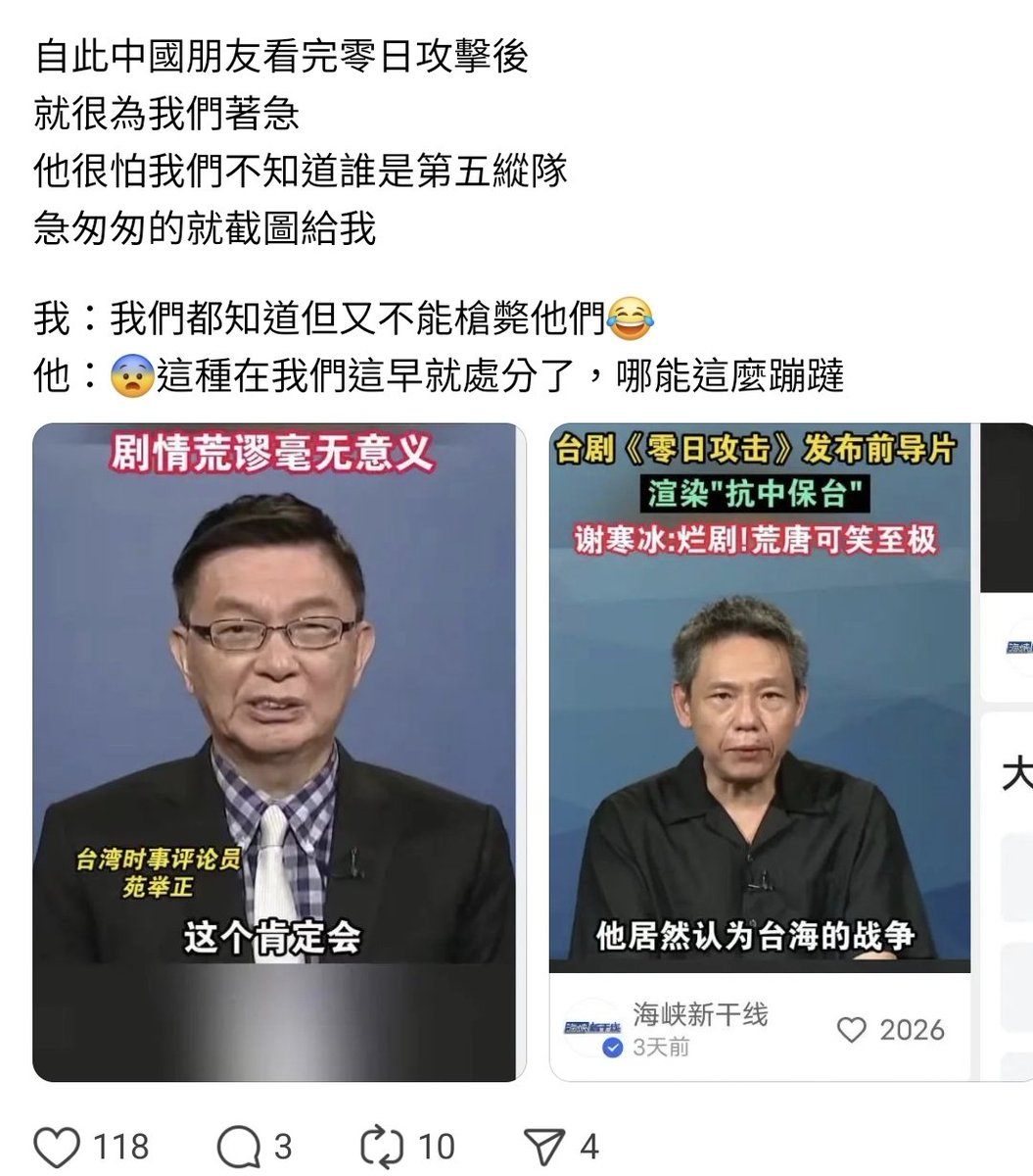new27brigade's tweet photo. 鴨累鴨累，說真的，這可不能冤枉我們，是你自己挖坑給自己跳，之前就講過了，誰要是在《零日攻擊》影集上做文章反駁或污衊帶風向的，誰就是第五縱隊潛在份子

不是別人抹紅你們，是你自己拿一整桶紅色油漆往身上潑 https://t.co/ikiamNcDEk