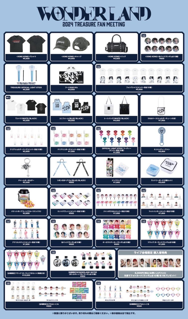 TREASURE JAPAN OFFICIAL on X: 