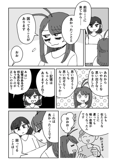 (2/8) 