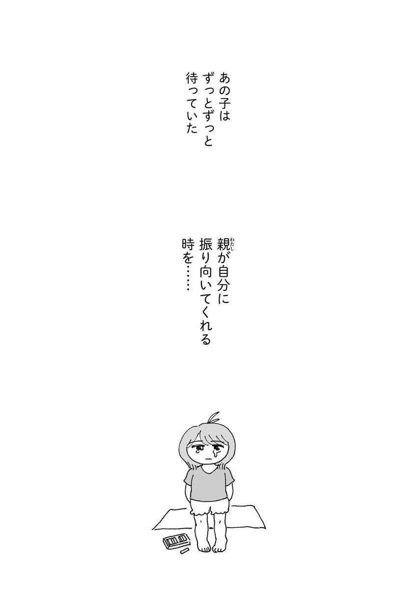 (8/8) 