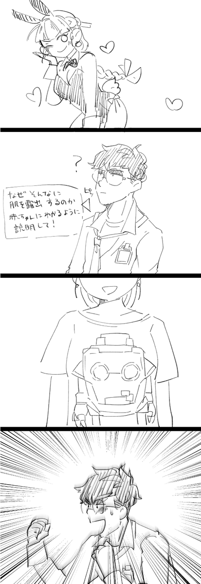 局長はこう 