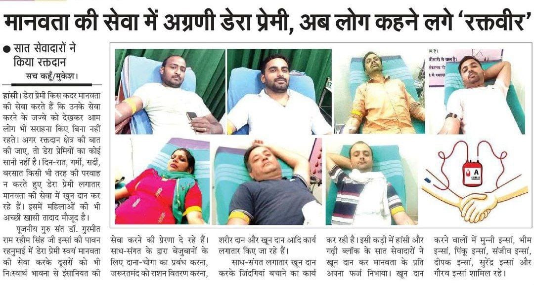 Meenu_Mohlia's tweet photo. आज के दौर में लोग ज़रा सी बात पर एक दूसरे का खून बहाने पर उतर आते हैं और एक ये है मालिक के प्यारे ! एक फोन आने की देर है बिना दिन-रात, आंधी-तूफ़ान की परवाह किए अपने गुरु Ram Rahim जी की प्रेरणा से भागे चले जाते हैं खूनदान के लिए।जो कि बहुत ही सराहनीय कार्य है। #BeLifeSaver https://t.co/CnL5szvl34