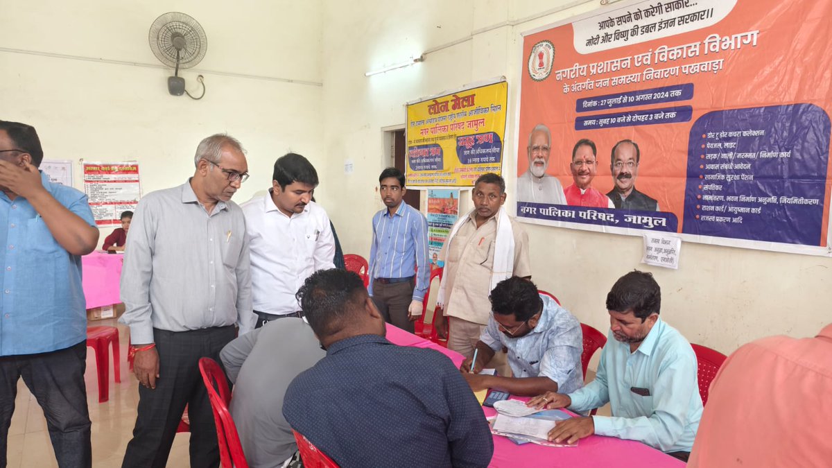 NagarJamul's tweet photo. नगर पालिका परिषद जामुल में  वार्ड 13 मंगल भवन में आज जनसमस्या निवारण पकवाड़ा शिविर लगाया गया जिसमें अपनी समस्या ले कर आने वालें नागरिकों  की  समस्याओं का तत्काल निराकरण किया गया। https://t.co/NYL5YZsXtN