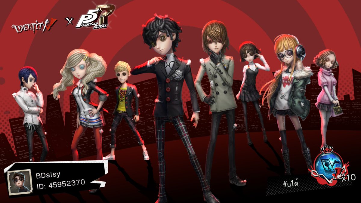 ฉันกำลังเล่น Identity V อยู่ คุณอยากเล่นหรือเปล่า