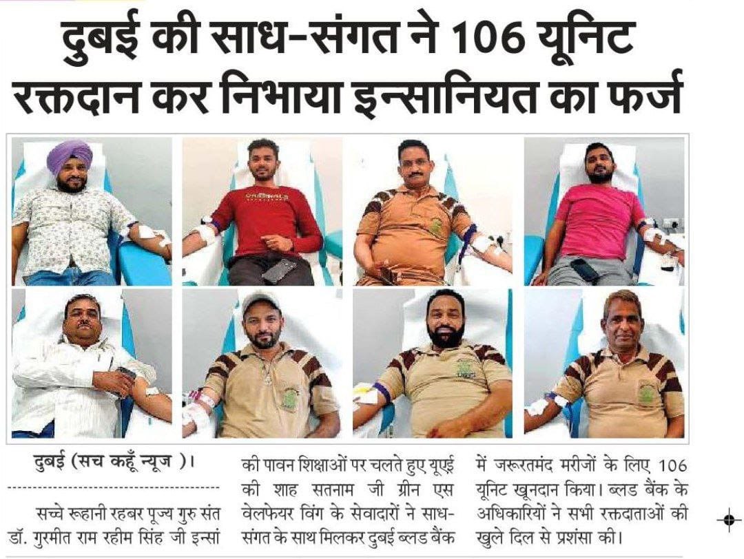 Saksham33321's tweet photo. We know importance of blood donation when our own family members in need. On teachings of Ram Rahim Ji million people become #BeLifeSaver & known as 'True Blood Pump'. So we have to donate blood regularly. https://t.co/f4RltdbdU1