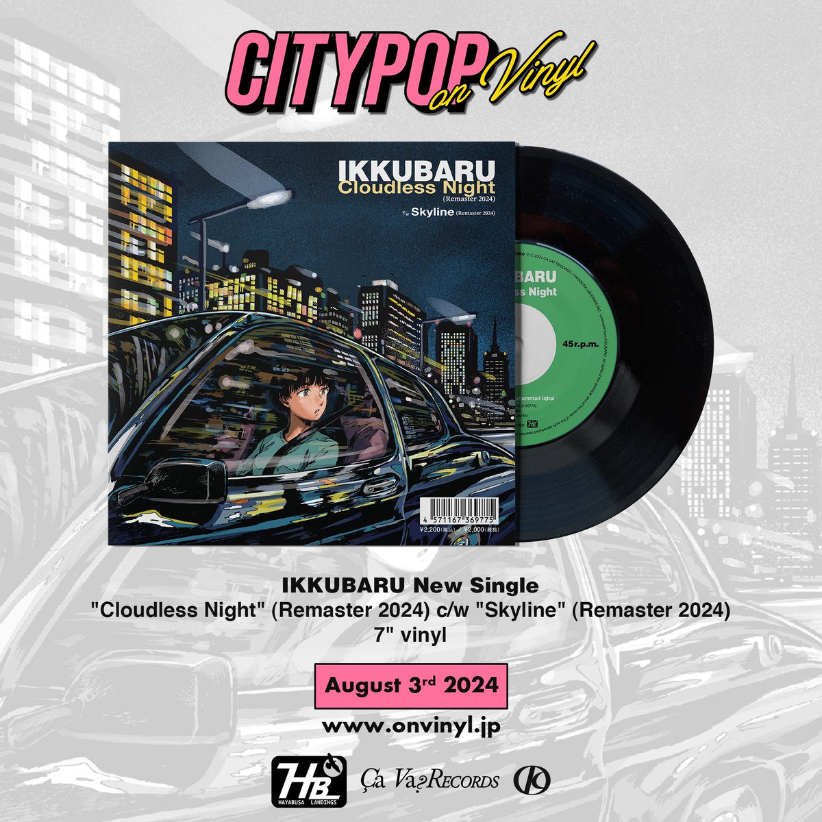 本日(8/3) City Pop <a href="/onvinyl_japan/">CITY POP on VINYL</a>さんからニューシングル「Cloudless Night」 Remaster 2024 c/w 「Skyline」 Remaster 2024 が7インチで発売となりました！🌌✨

ご近くのレコード屋さんに是非GETしてみて下さい‼️

詳しくは: citypop.onvinyl.jp/item/hyca-8077/

Artwork: <a href="/kezka108/">毛塚了一郎@10/19関西コミティア</a> 

よろしくお願いします