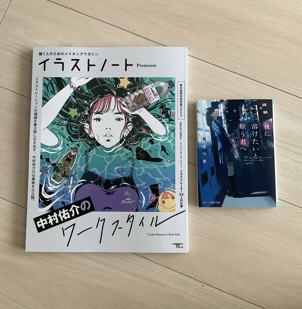 oto_hatsuki's tweet photo. ゆいあいさん（ @yuiaip )から「イラストノート Premium」を献本していただきました📕中村佑介先生とゆいあいさんの対談で「夜に溶けたいと願う君へ」の装画のお話も。ゆいあいさんの描く世界観や空気感が大好きだったわたしにとって、本当に特別な一冊です。ゆいあいさんありがとうございます🌼 https://t.co/Sy3ckXjj8L