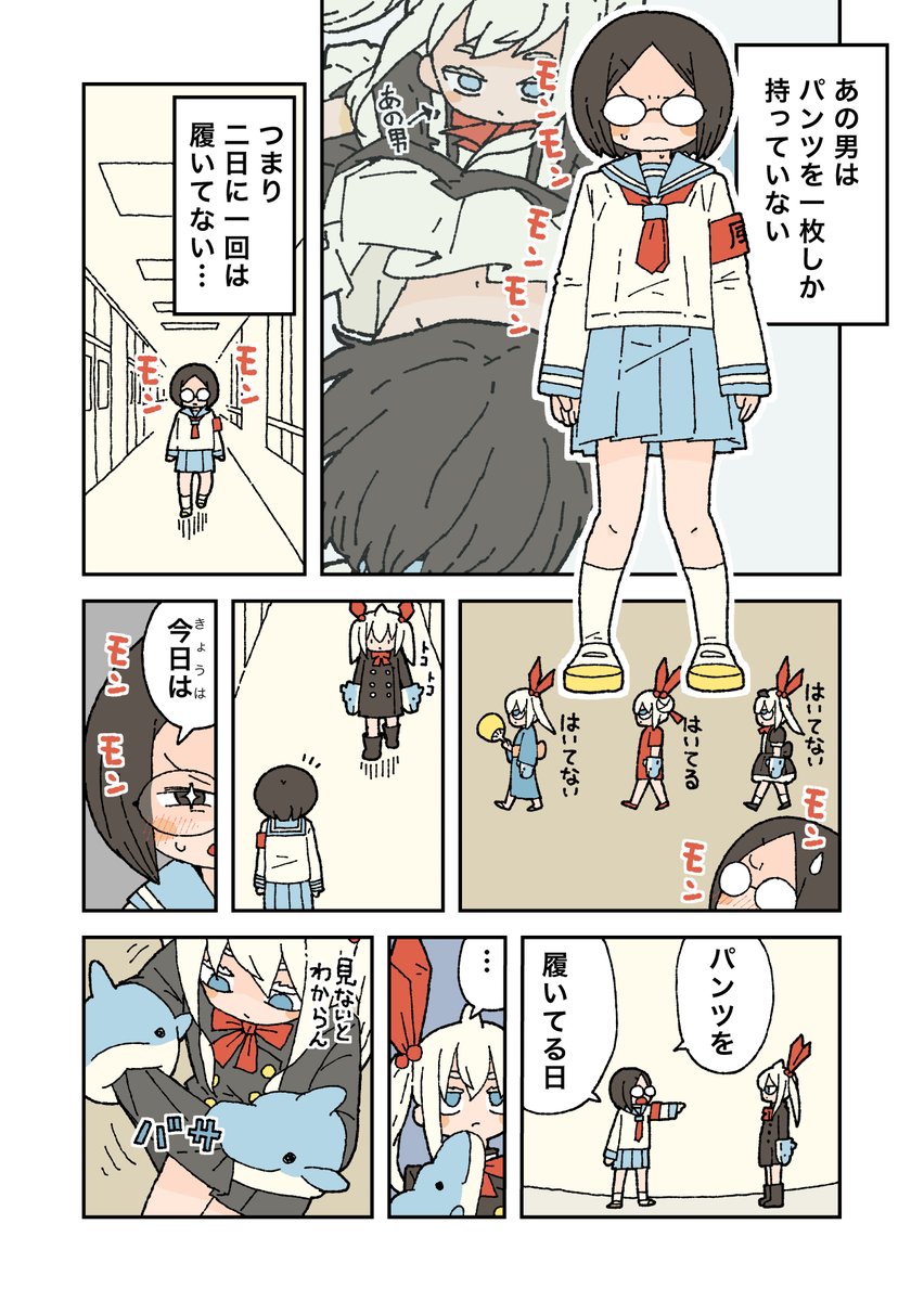 モンモンしすぎておかしくなった風紀委員(1/2)
  #漫画が読めるハッシュタグ 