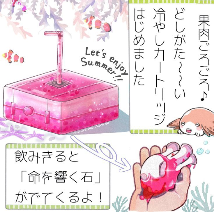 nnasosu_kawaii's tweet photo. ひんやりドリンクそす
過去絵をリメイクしました！ https://t.co/BLUXAhArM0