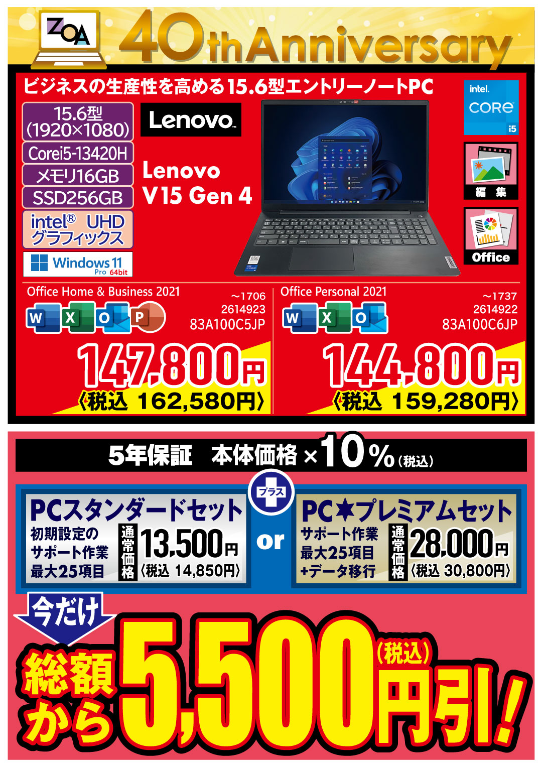 値下げ⇓⇓⇓パソコン