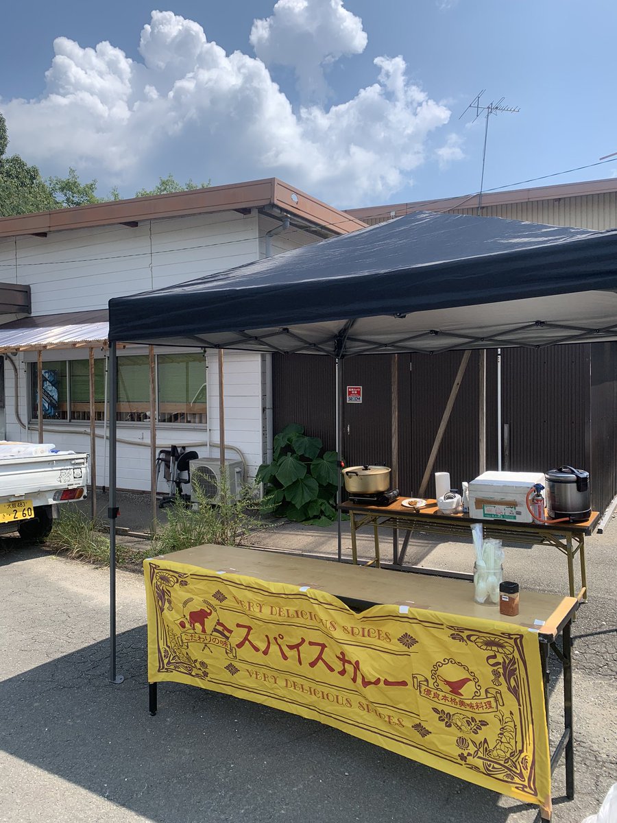 okasinoki1008's tweet photo. 設営完了✨
#京都ネスト
#スパイスカレー
#KITCHEN260
#サバゲー https://t.co/N3UdLdJNo8