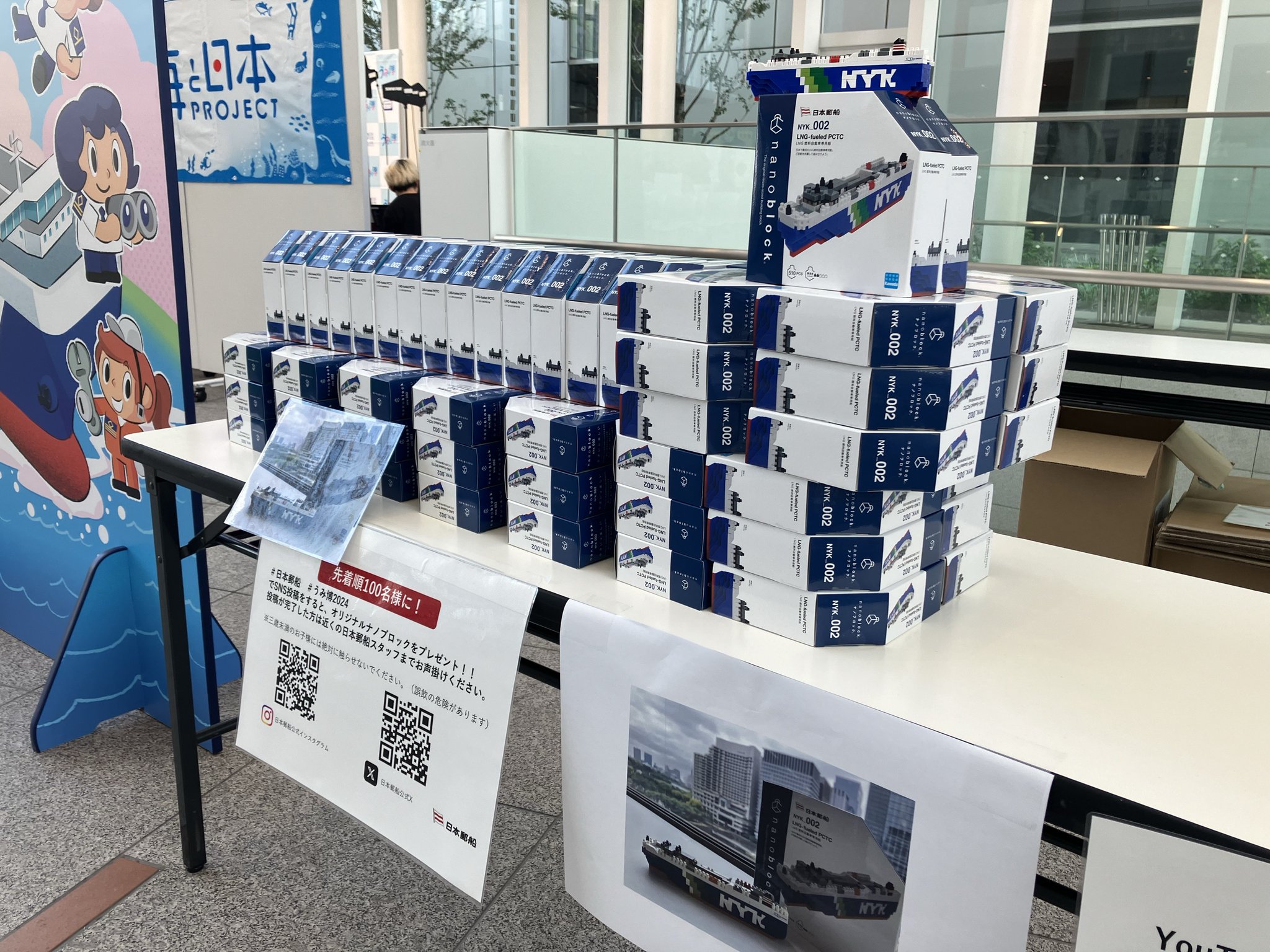 日本郵船　NYK nanoblock ナノブロック 日本郵船 NYK nanoblock ナノブロック｜Yahoo!フリマ（旧PayPay