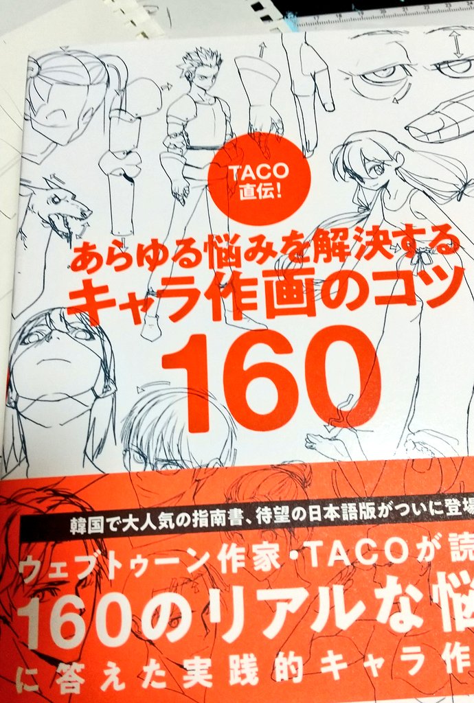 本屋さんとまわるお寿司行ってきた😇
絵について色々悩んでたから良いなと思えた本と出会えてよかったです
がんばろー! 