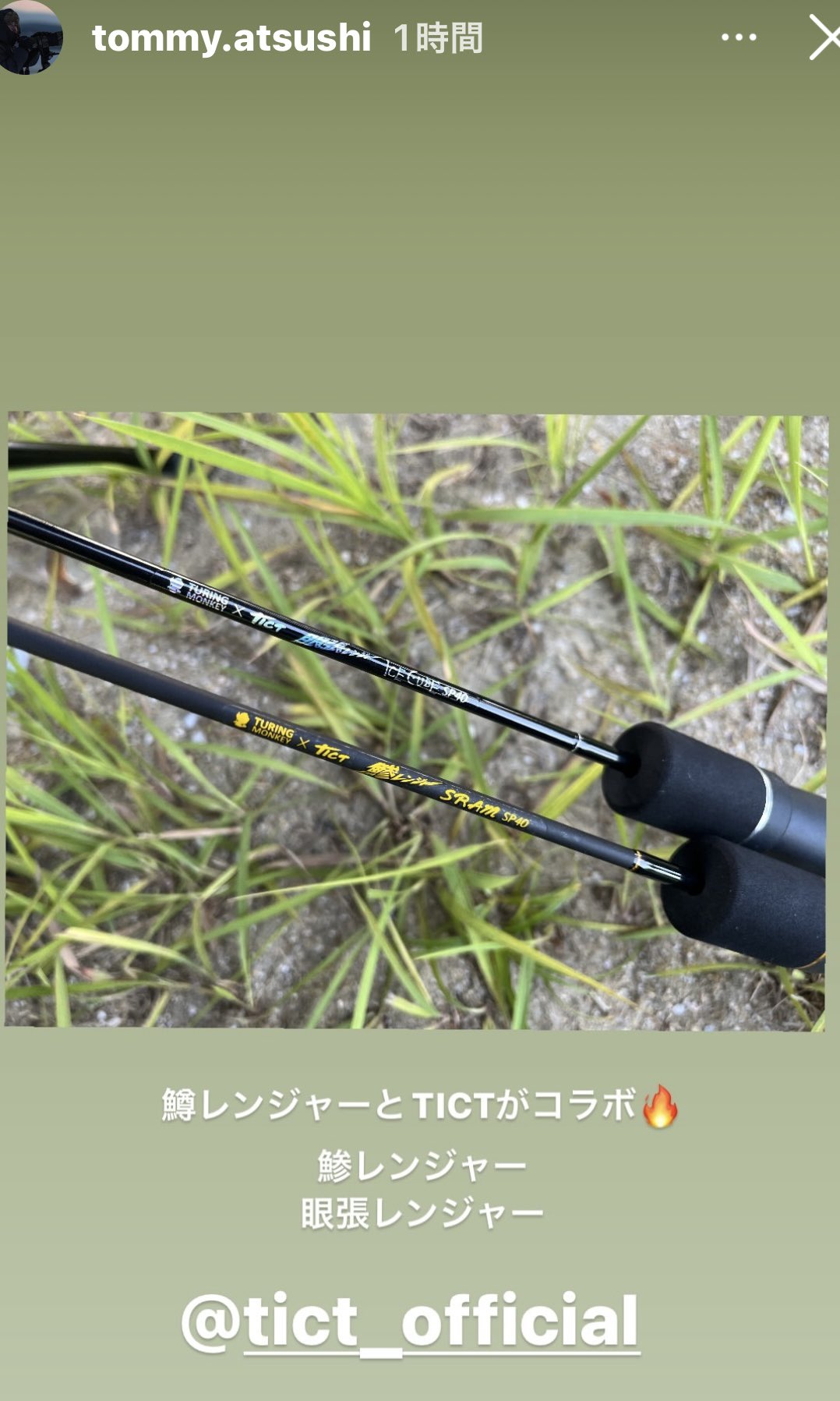 TICT ティクト 鯵レンジャー SRAM SP40（定兼 利浩 | 水面が