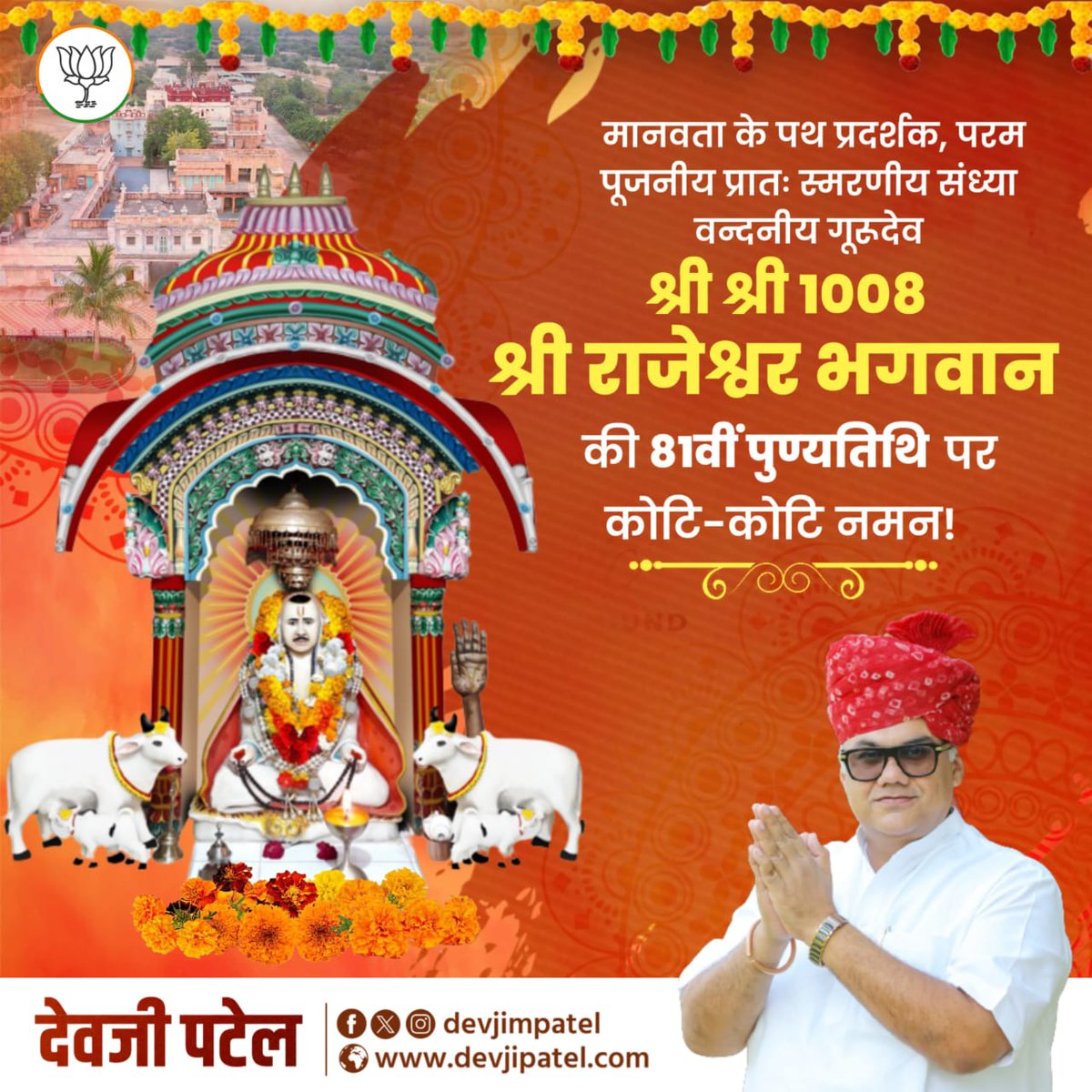 Devji Patel tweet media