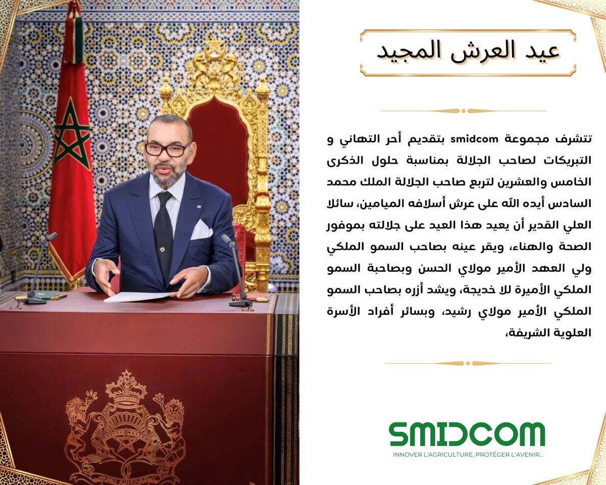 Groupe SMIDCOM (@groupesmidcom) on Twitter photo 