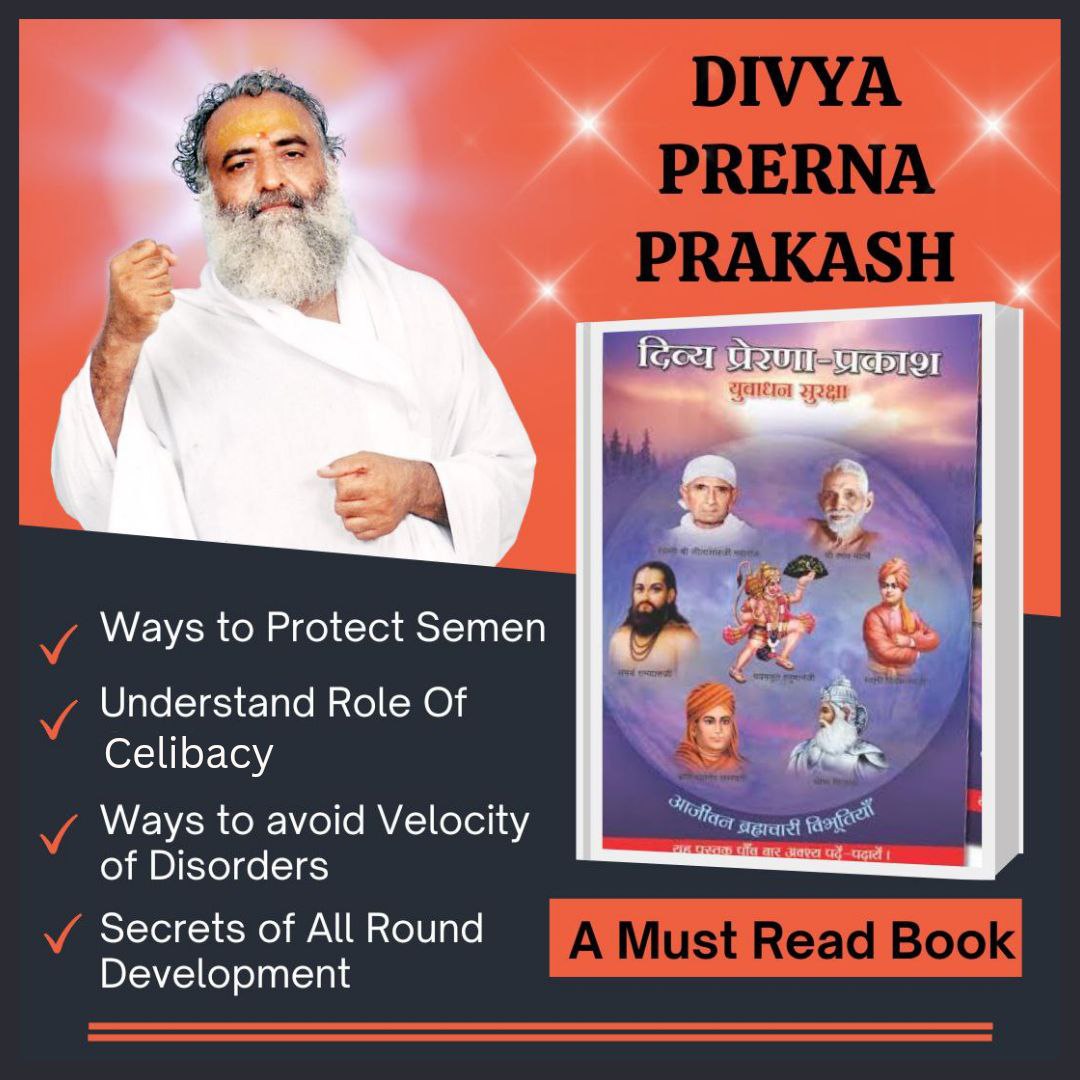 Sant Shri Asharamji Bapu has always emphasized on celibacy. The book दिव्य प्रेरणा प्रकाश published wid His inspiration, describes #संयम_की_महिमा &amp; the Key to Moral Values

By reading this book, crores of people came to know the value of celibacy in life n got the right path.