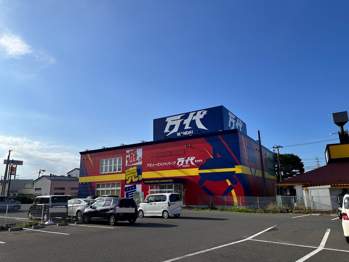 uc7_cf_c2q's tweet photo. ででーん！！仙台市内3店舗行ってきました！！
（古川店は遠くて諦めました）
それぞれ面白設定があって楽しかったですよー！！
個人的には棒を穴に入れる設定かペラ輪一発台が好きです！！

今度は北海道の万代行きたいな。 https://t.co/2WV54fGXM0