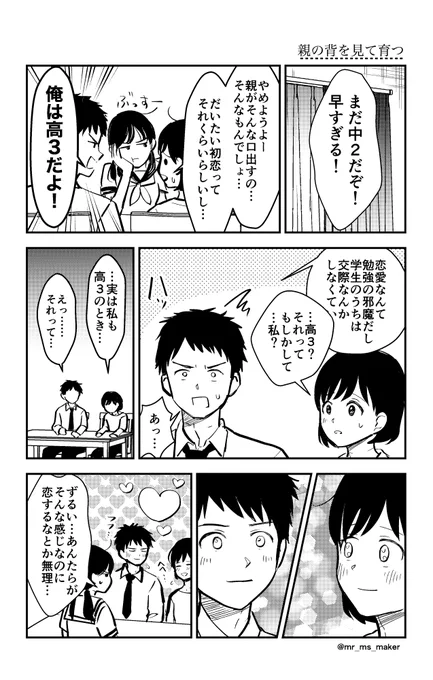 ⚠️湯神くんには友達がいない・二次創作⚠️
中2の子ども(大捏造)がいる湯ちひの話。 