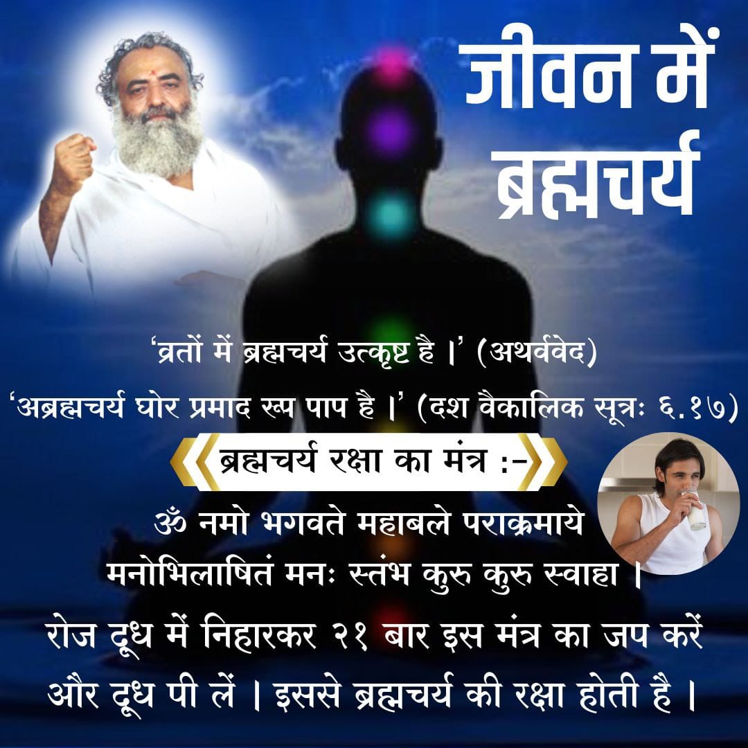 Through various organizations and initiatives, Sant Shri Asharamji Bapu gave the youth the Key to Moral Values of Sanatan Dharma and explained #संयम_की_महिमा so that the future of the Country along with the youth remains Bright.