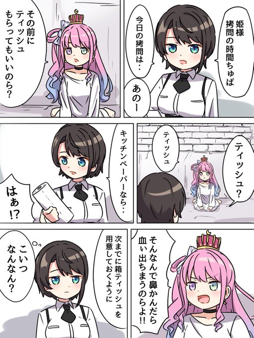 単発マンガまとめ! 1/7 