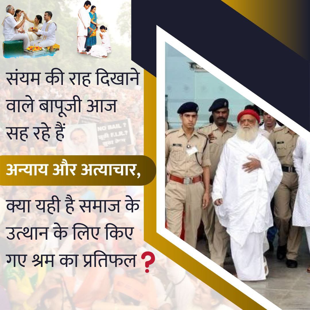 Key to Moral Values
Pujya Sant Shri Asharamji Bapu ने #संयम_की_महिमा बातकर आज की युवाओं को अपने संस्कृति के प्रति जागरूक किया पाश्चात्य संस्कृति के कुप्रभाव से रक्षा की।ऐसे संत जिन्होंने मातृ पितृ पूजन दिवस जैसे पवित्र पर्व की शुरुआत की उन्हें जेल में रखना कहां तक सही है ❓