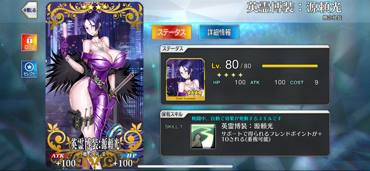 FGO Fed.2024 の英霊博装で源頼光を描きました、宜しかったら是非〜😊