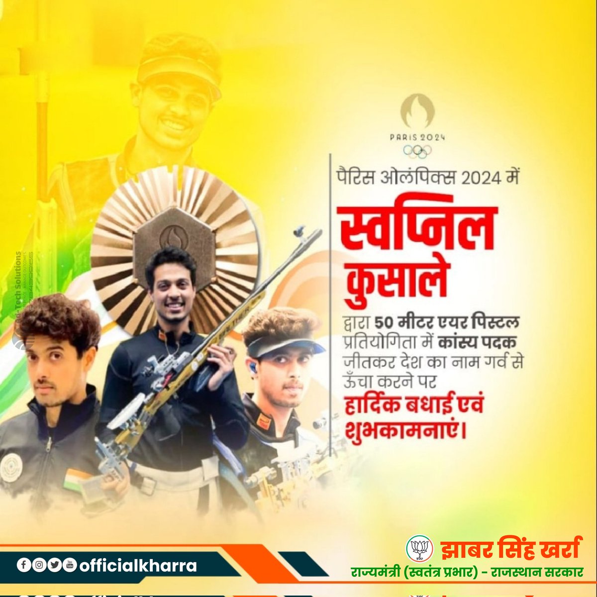 पैरिस ओलंपिक्स 2024 में स्वप्निल कुसाले द्वारा 50 मीटर एयर पिस्टल प्रतियोगिता में कांस्य पदक जीतकर देश का नाम गर्व से ऊँचा करने पर हार्दिक बधाई एवं शुभकामनाएं।

स्वप्निल की यह सफलता अद्भुत है उनकी यह सफलता अनगिनत सामान्य पृष्ठभूमि से आने वाले युवाओं को खेलों के तरफ आकर्षित करेगी।