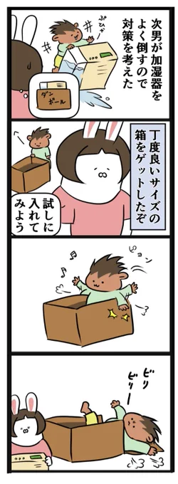 子供のいる生活はこんな事の繰り返しさ!
スーパーで新しく貰い直してきました
 #育児絵日記  #2歳 