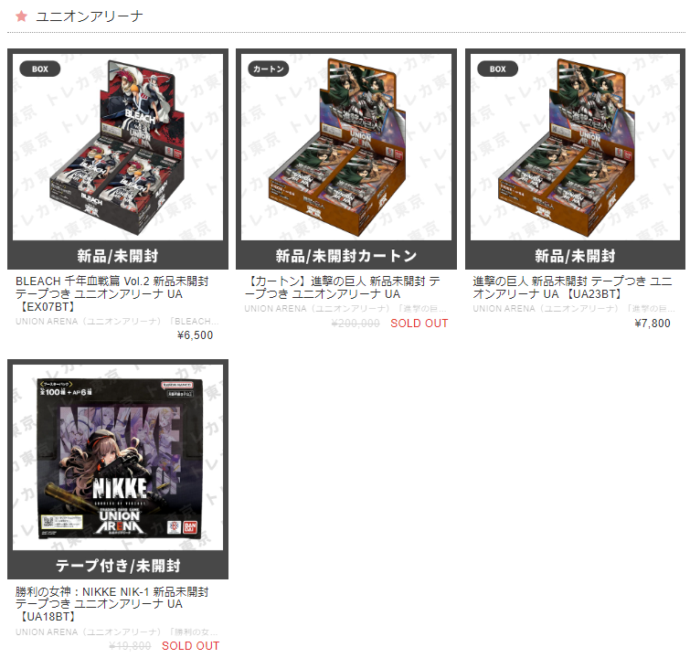 ユニオンアリーナ BLEACH Vol.2 3BOXテープ付き 新品未開封 初版 新品