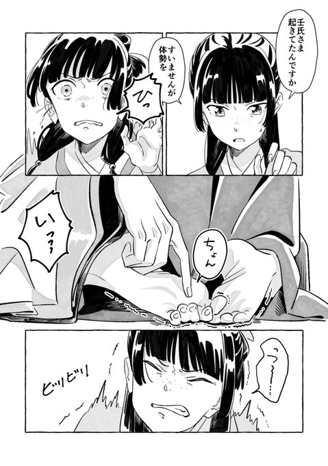 2/2） | だんごもち さんのマンガ | ツイコミ(仮)