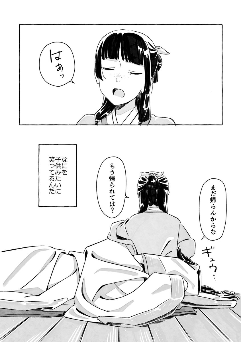 2/2） | だんごもち さんのマンガ | ツイコミ(仮)