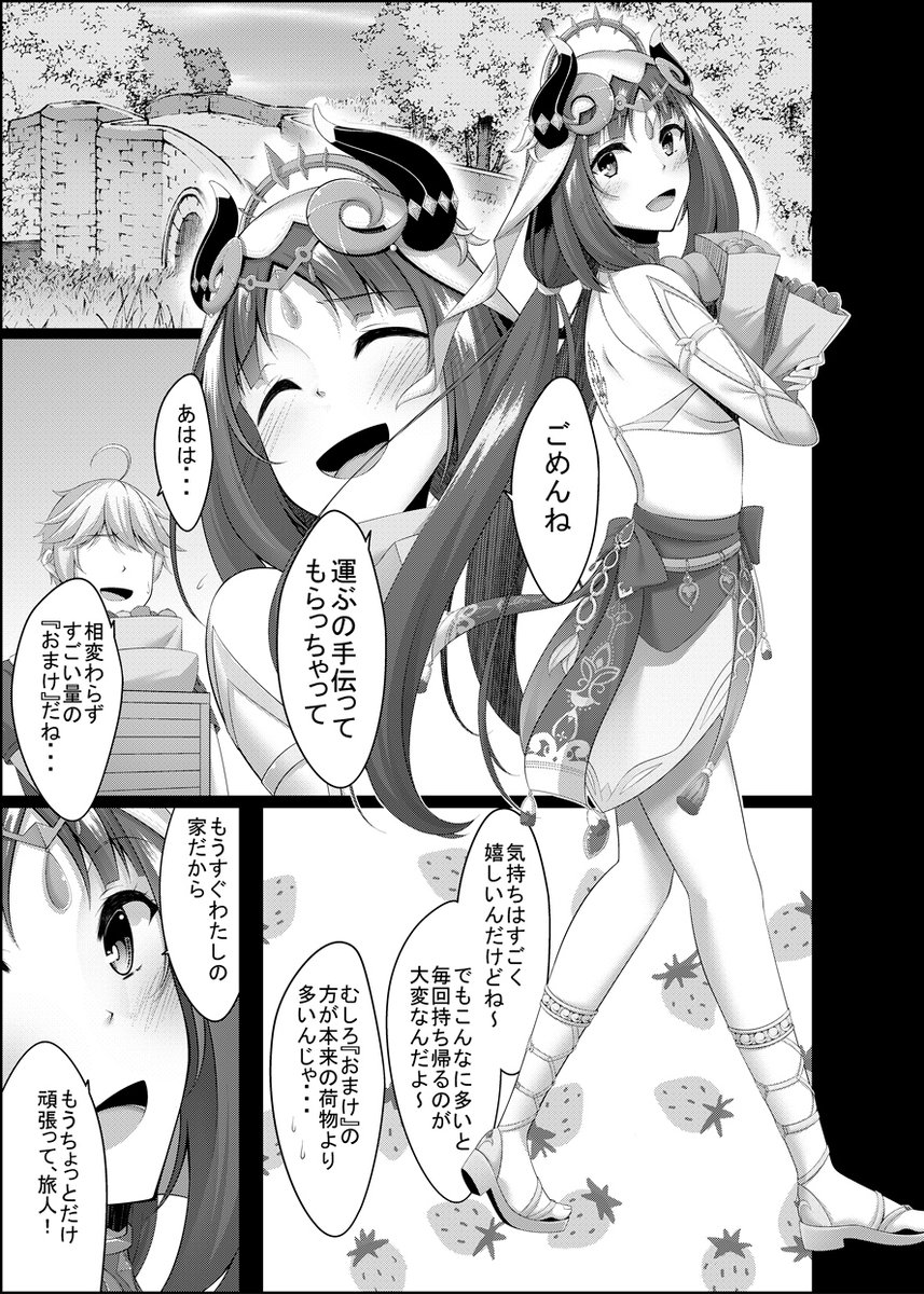 夏コミ新刊サンプルです!
旅人がひょんなことでニィロウを手伝ったらお礼に何でもしてくれるって言うのでエッチさせて欲しいって言ってみた的な本です!
いつも通りのイチャラブです!
ニィロウ好きな方はぜひ!
↓メロンブックスで新刊通販もしております!↓
https://t.co/4MP6WJRVDW