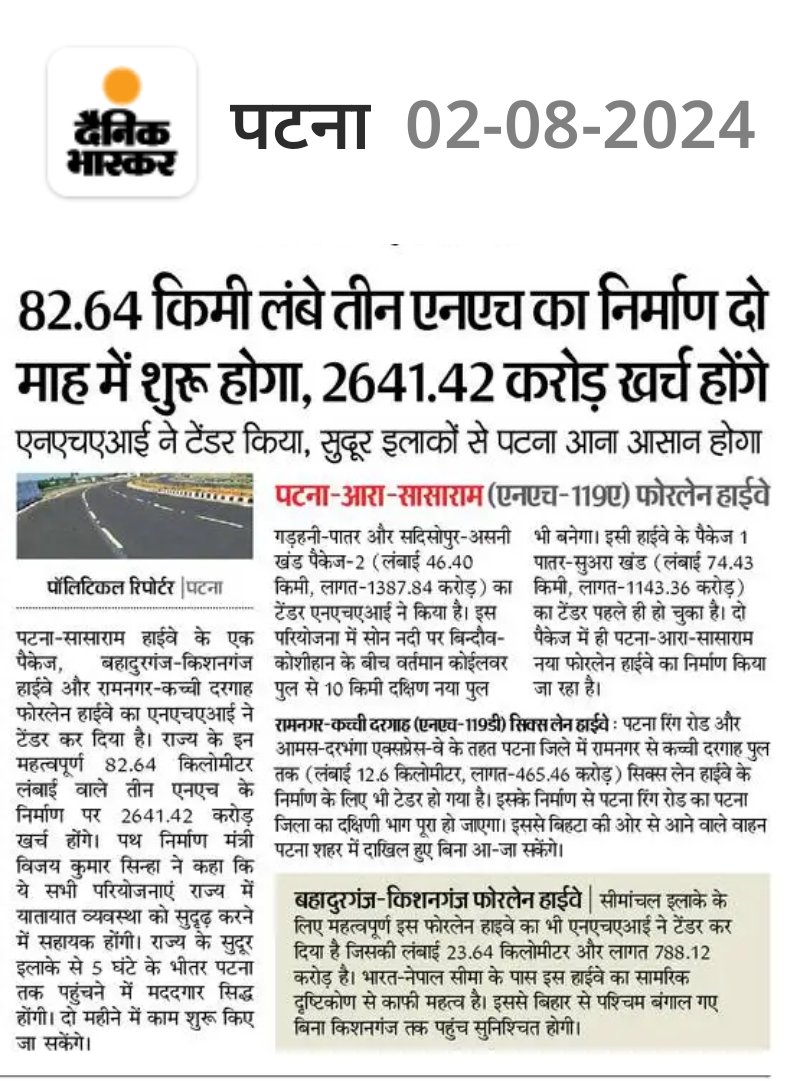 indrabhushan77's tweet image. #Infrastructureprojects