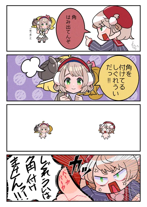 おまけ 