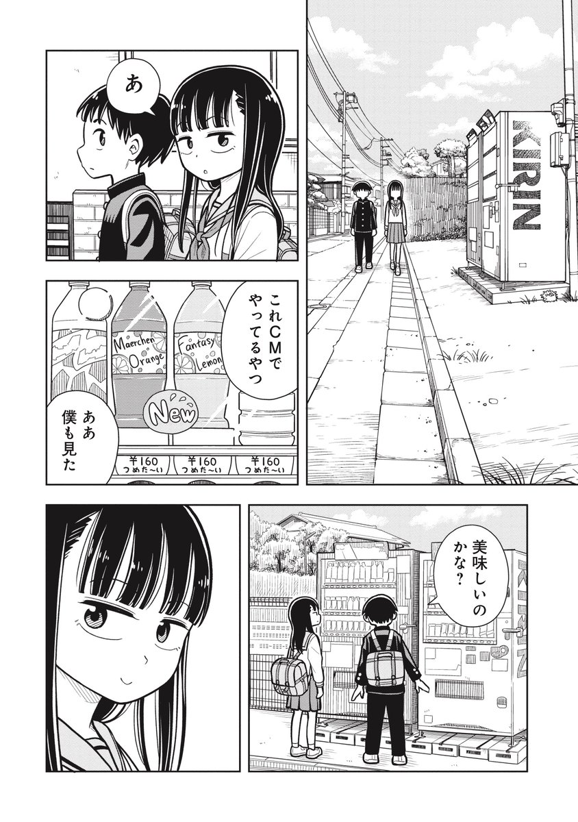 カンセツ〇〇(1/3) 