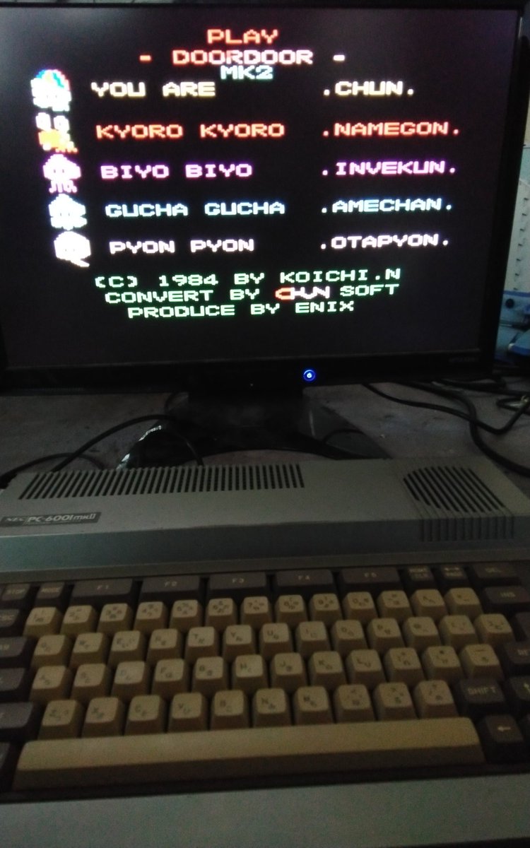 PC-6001（32K）,mk2 ドアドアmk2（テープ版） PC-6001 - 市販ソフト 「DOORDOORmkII:ドアドアmkII」